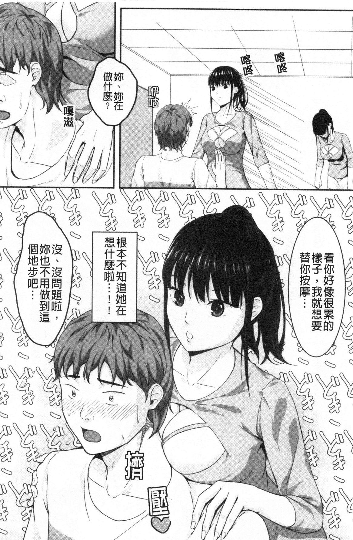 JK二人と秘密の姦係[く～ねる]  [中国翻訳](193页)