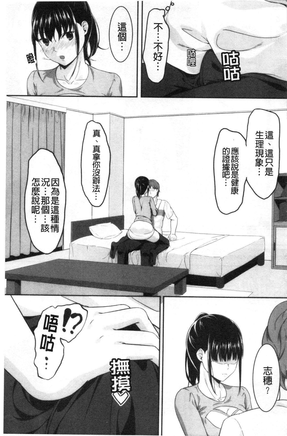 JK二人と秘密の姦係[く～ねる]  [中国翻訳](193页)