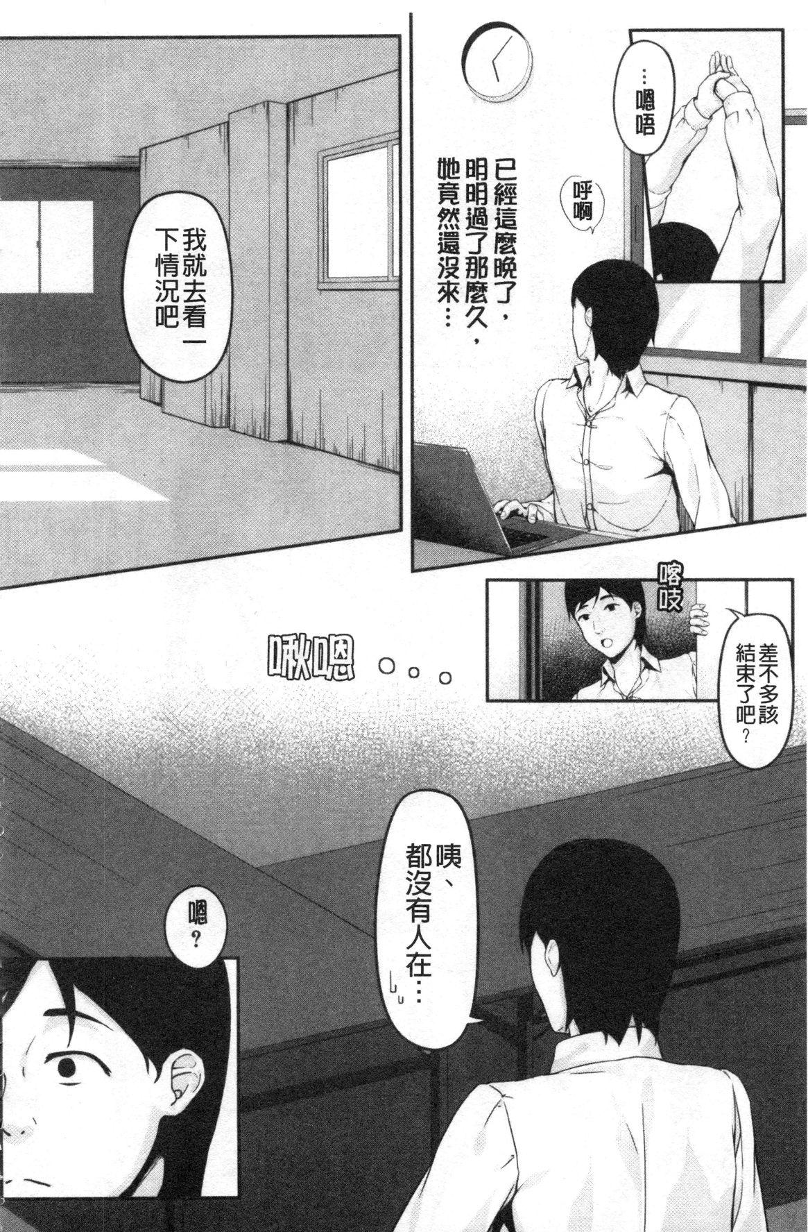 JK二人と秘密の姦係[く～ねる]  [中国翻訳](193页)