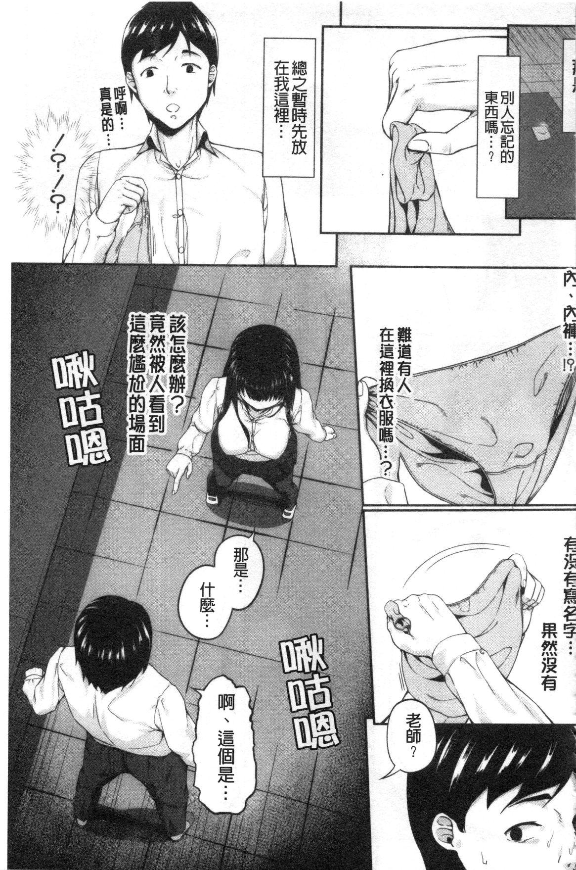 JK二人と秘密の姦係[く～ねる]  [中国翻訳](193页)