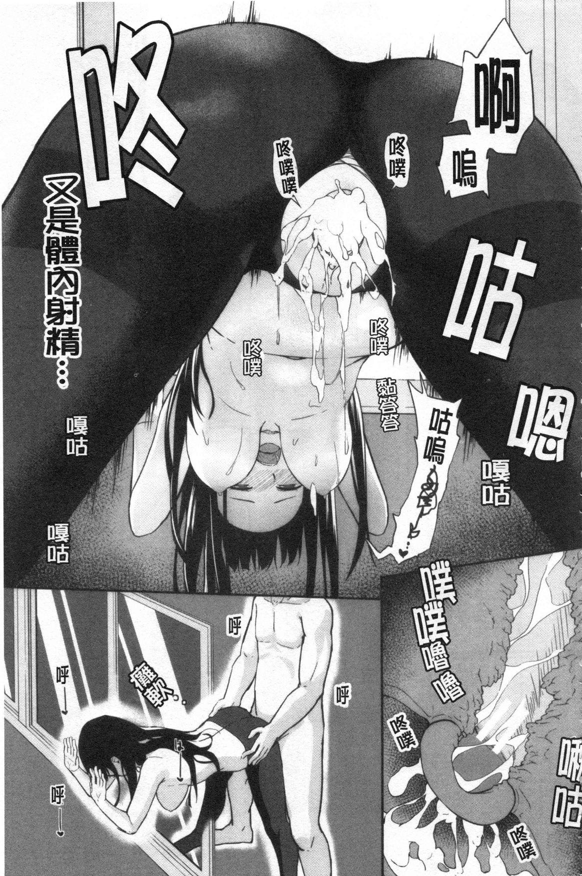 JK二人と秘密の姦係[く～ねる]  [中国翻訳](193页)