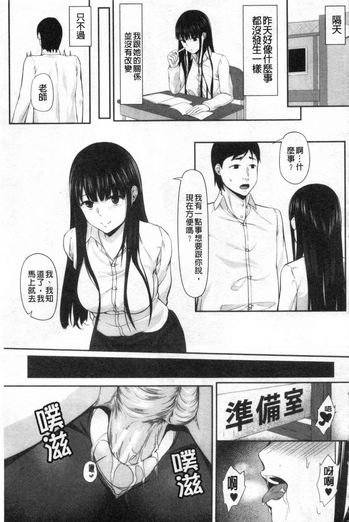 JK二人と秘密の姦係[く～ねる]  [中国翻訳](193页)