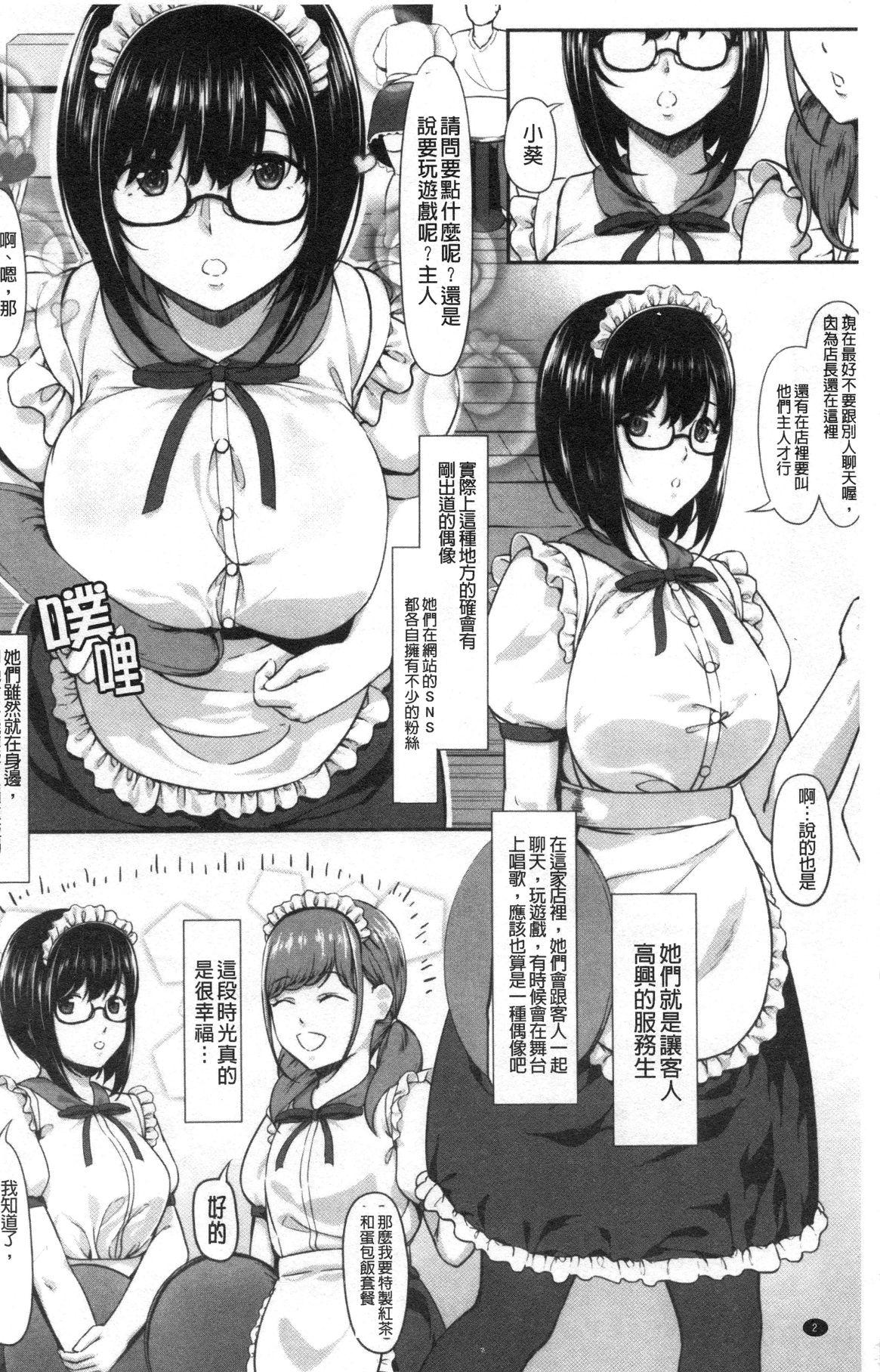 JK二人と秘密の姦係[く～ねる]  [中国翻訳](193页)