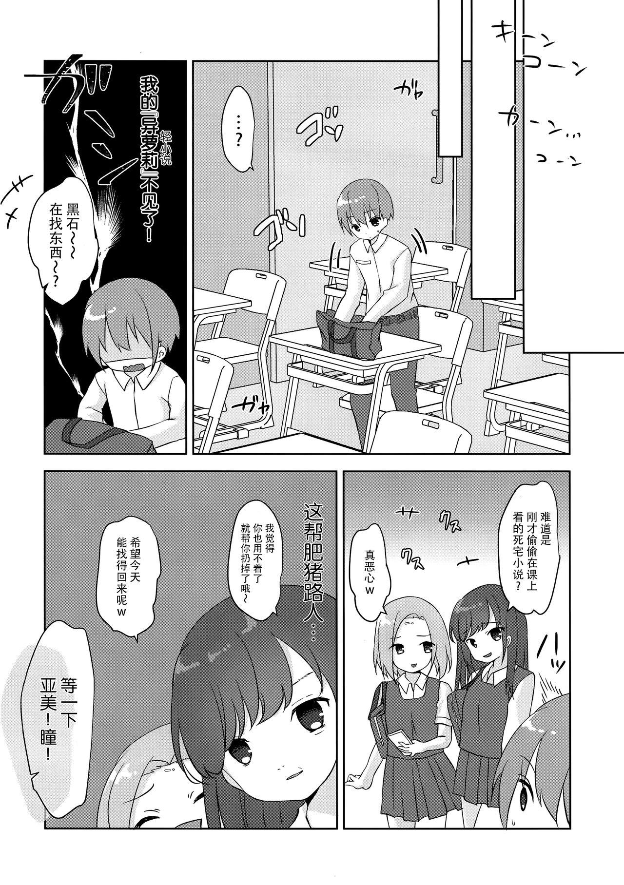 第二次性徴のススメ(COMIC1☆15) [バターもっち (もっつぉ)]  [中国翻訳](15页)