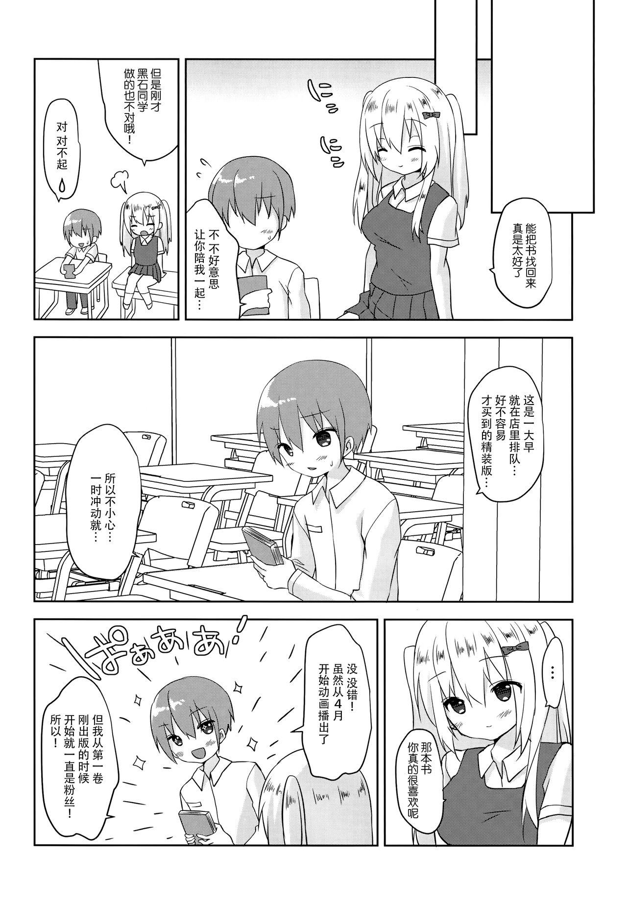 第二次性徴のススメ(COMIC1☆15) [バターもっち (もっつぉ)]  [中国翻訳](15页)