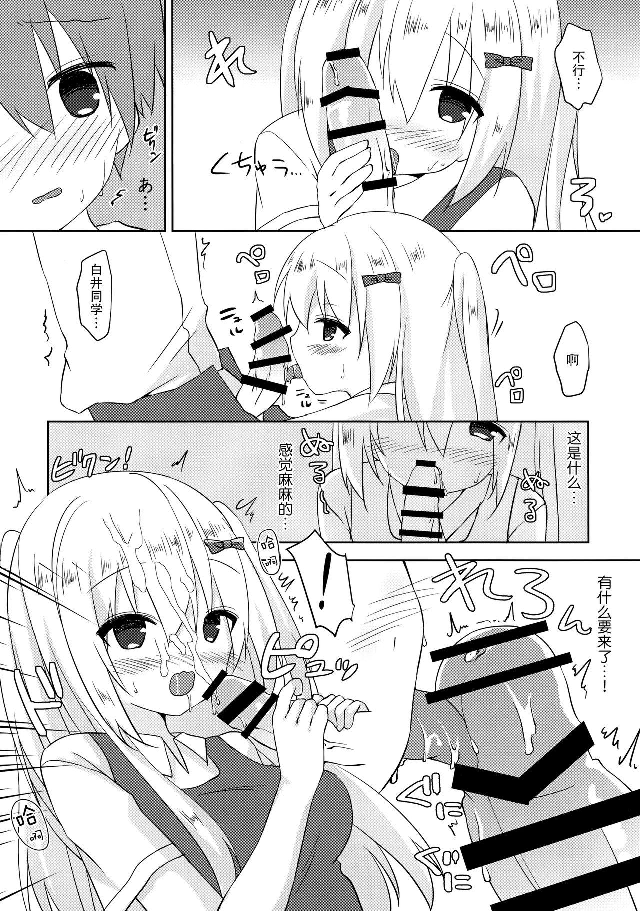 第二次性徴のススメ(COMIC1☆15) [バターもっち (もっつぉ)]  [中国翻訳](15页)