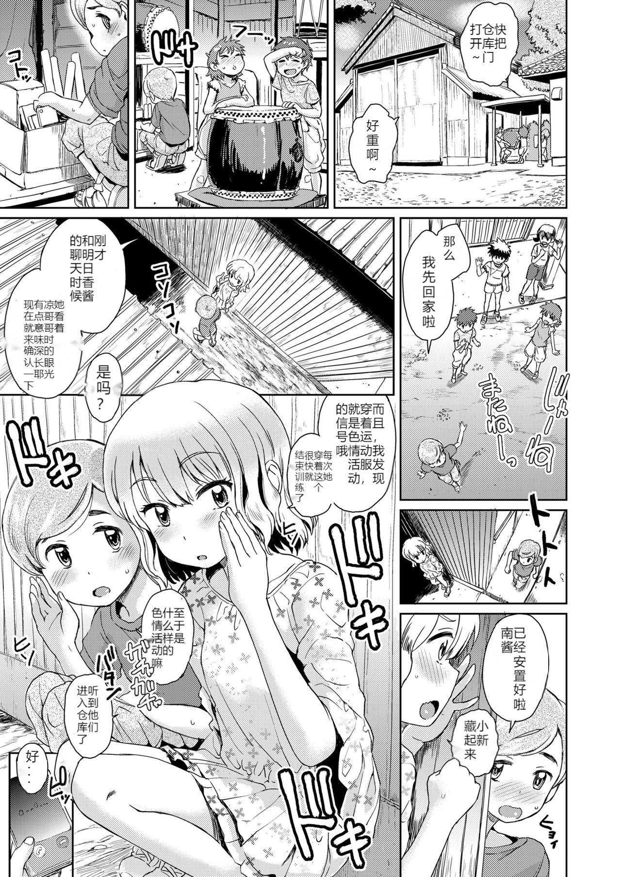 たいこの練習日[タカハシノヲト]  (COMIC LO 2018年1月号) [中国翻訳] [DL版](28页)