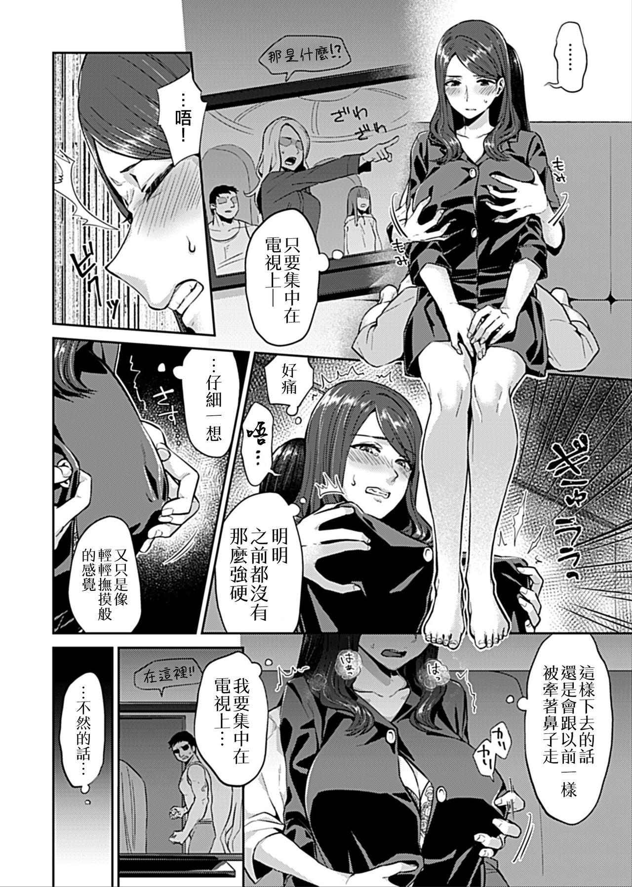 咲き乱れるは百合の花 第3話[チチヅキ]  (COMIC GEE Vol.8) [中国翻訳](20页)