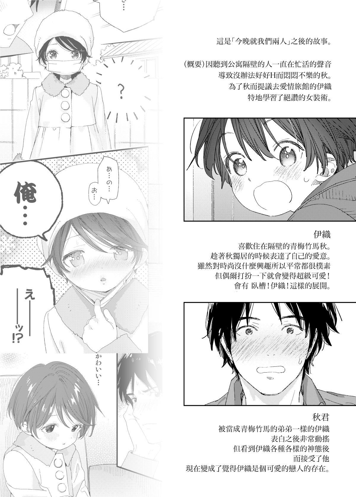 会いにきたよ。[Sサイズ (しなちく)]  [中国翻訳] [DL版](33页)