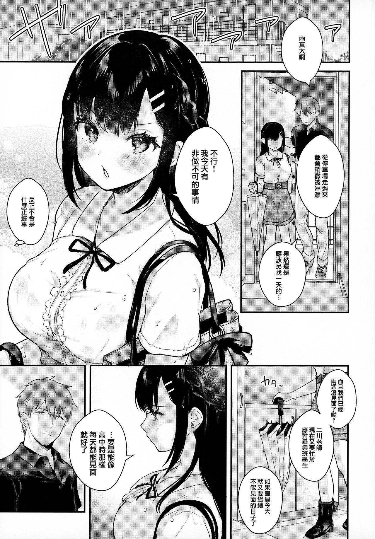 梅雨、夏服、アパートにて(AC2) [カームホワイト (真白しらこ)]  [中国翻訳](40页)