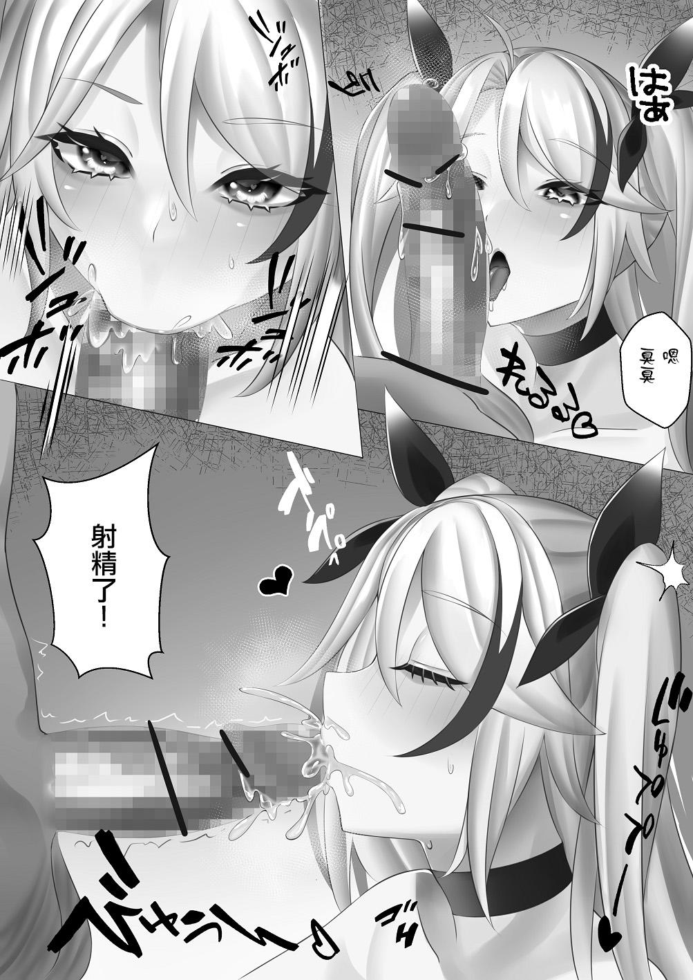 オイゲンのえろい漫画[京師すろた]  (アズールレーン) [中国翻訳](6页)