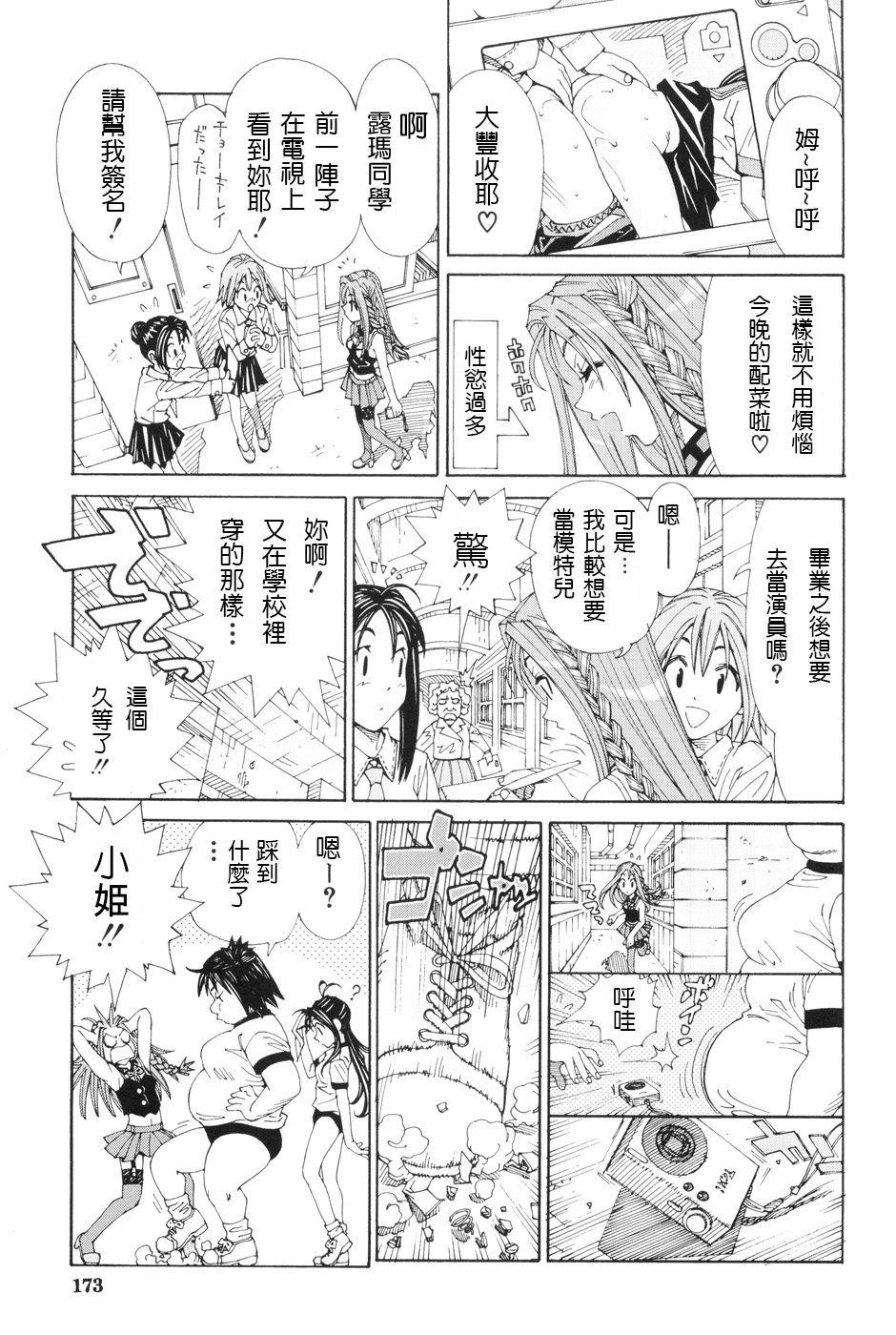 ストレッタ[世徒ゆうき]  [中国翻訳] [無修正](182页)