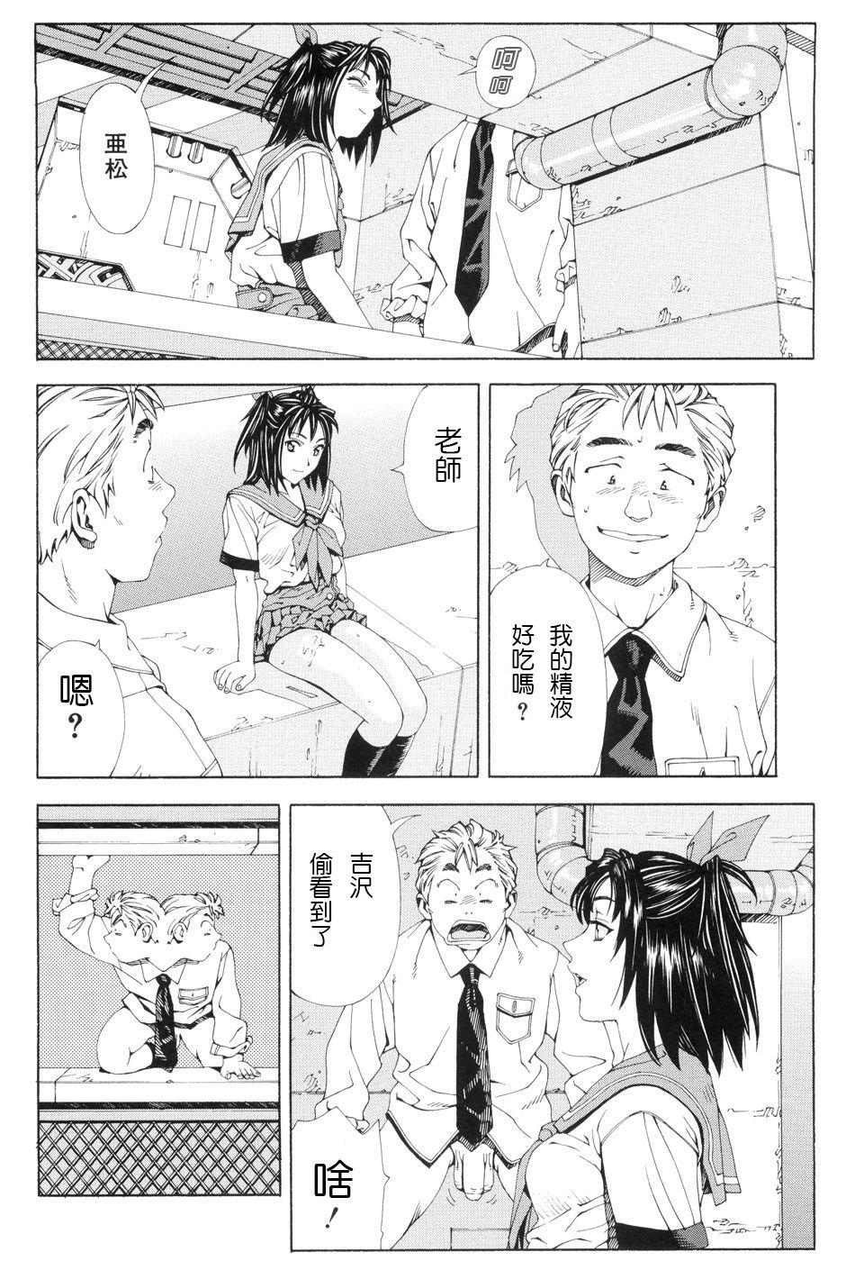 ストレッタ[世徒ゆうき]  [中国翻訳] [無修正](182页)