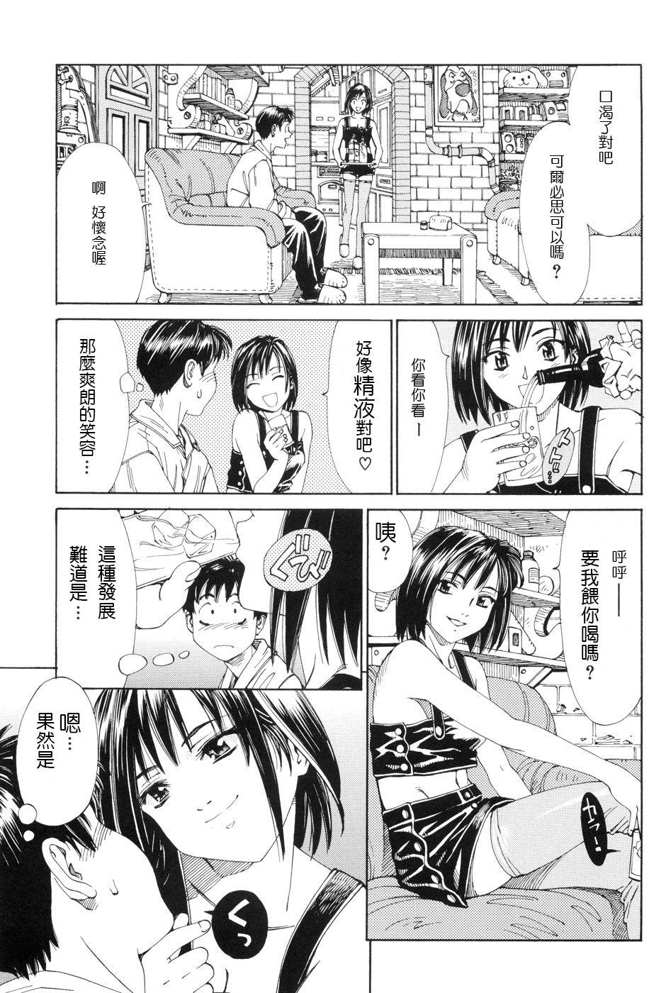 ストレッタ[世徒ゆうき]  [中国翻訳] [無修正](182页)