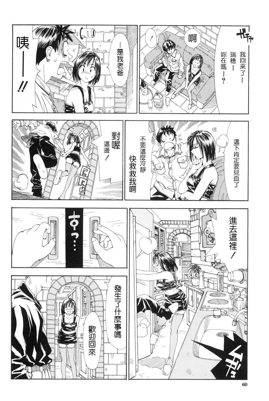 ストレッタ[世徒ゆうき]  [中国翻訳] [無修正](182页)