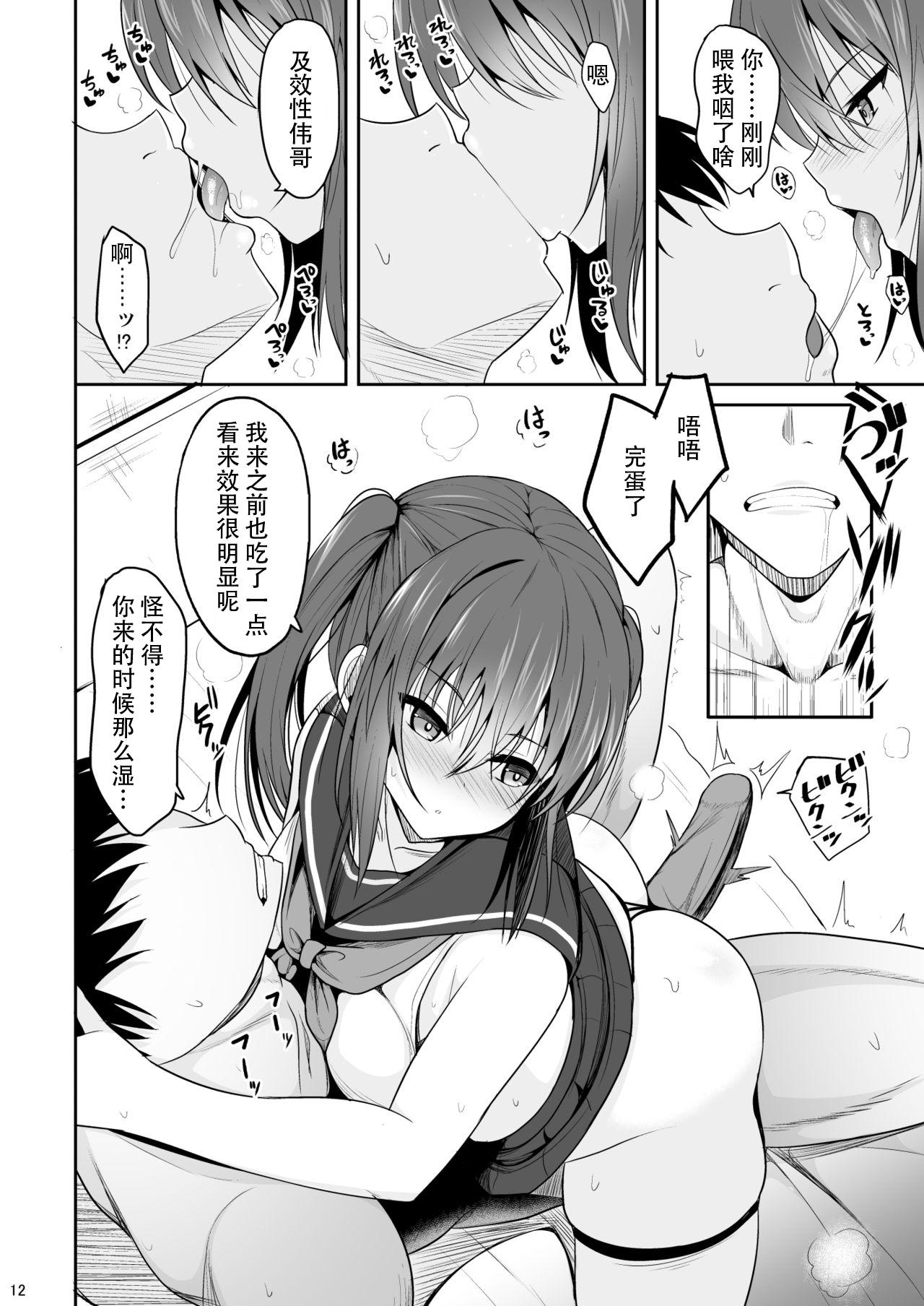 オナ禁後の媚薬エッチ[ねこのこね (タケユウ)]  [中国翻訳](34页)