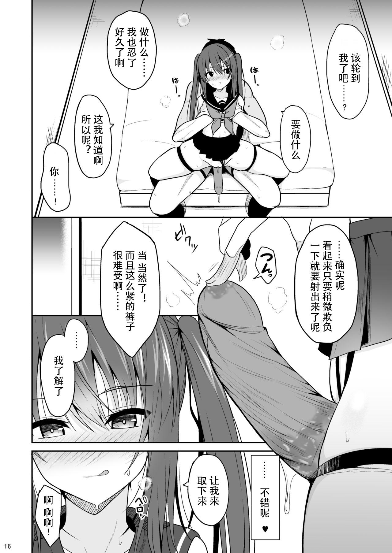 オナ禁後の媚薬エッチ[ねこのこね (タケユウ)]  [中国翻訳](34页)