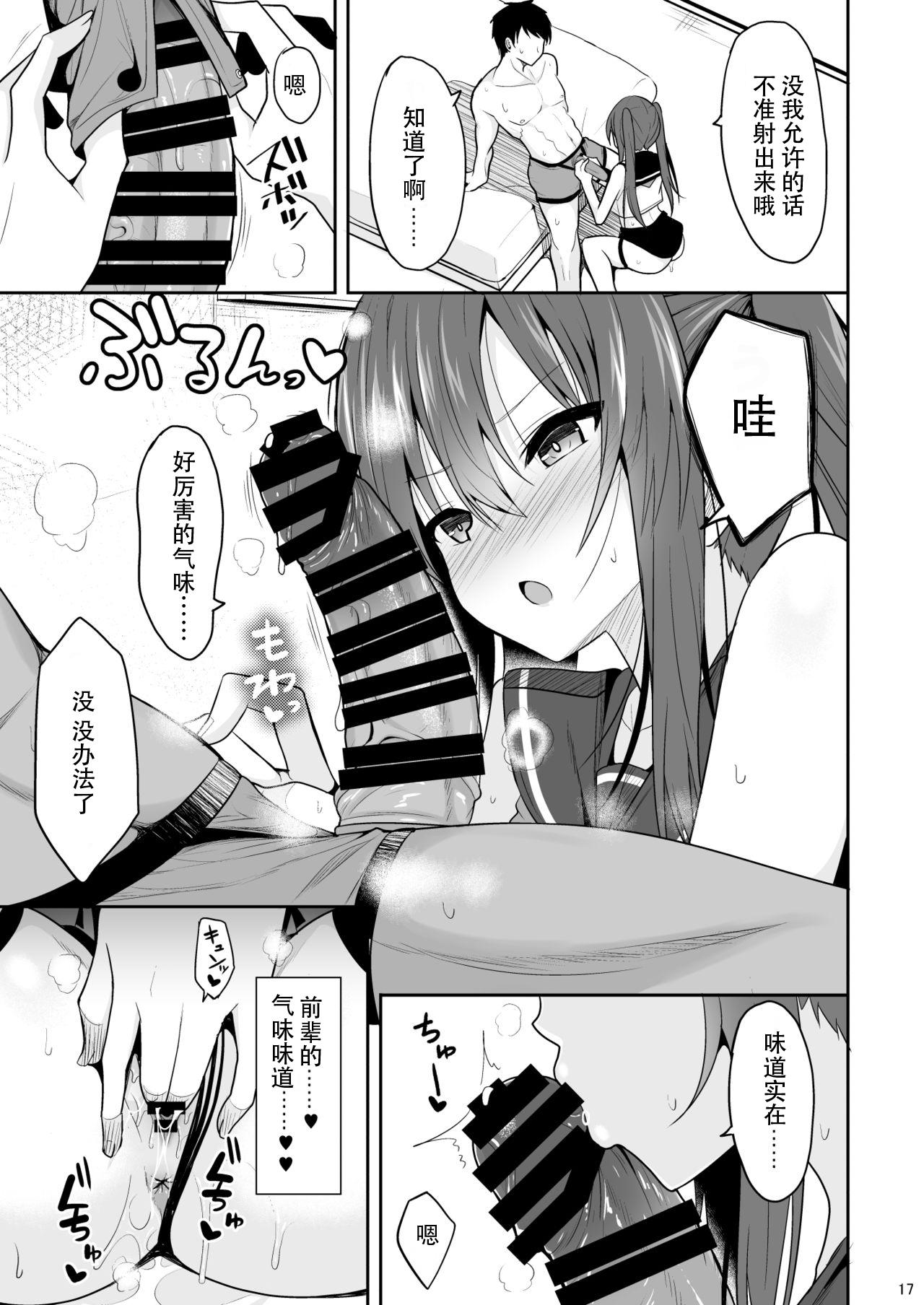 オナ禁後の媚薬エッチ[ねこのこね (タケユウ)]  [中国翻訳](34页)