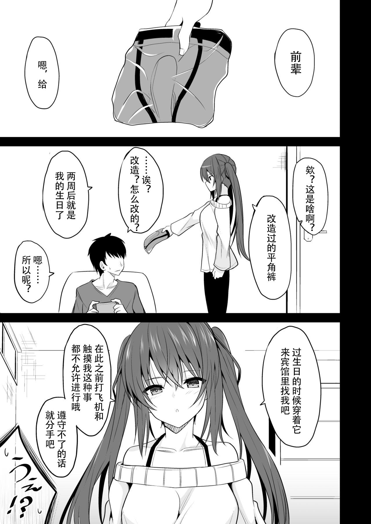 オナ禁後の媚薬エッチ[ねこのこね (タケユウ)]  [中国翻訳](34页)