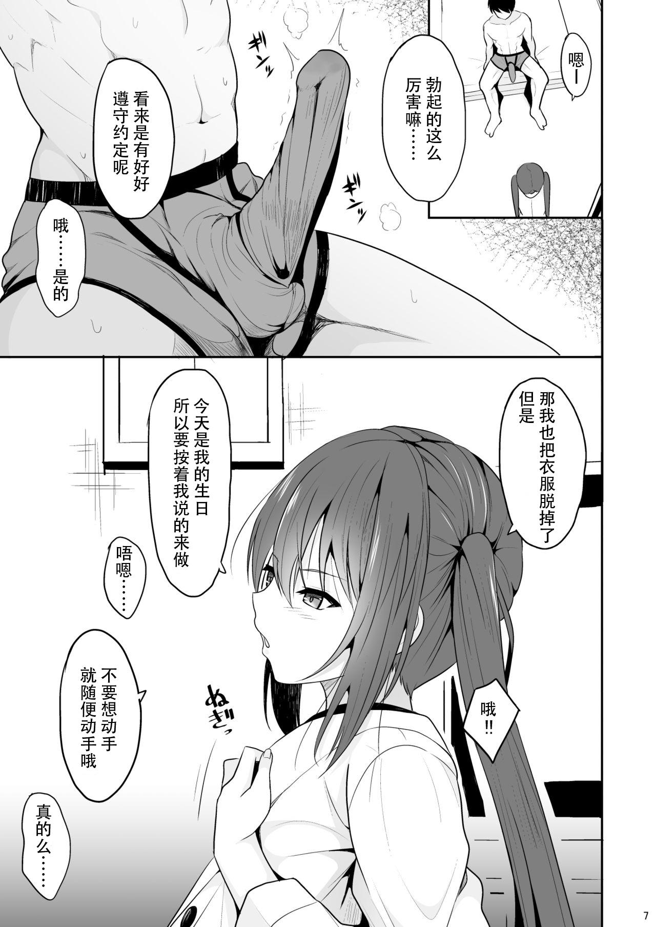 オナ禁後の媚薬エッチ[ねこのこね (タケユウ)]  [中国翻訳](34页)