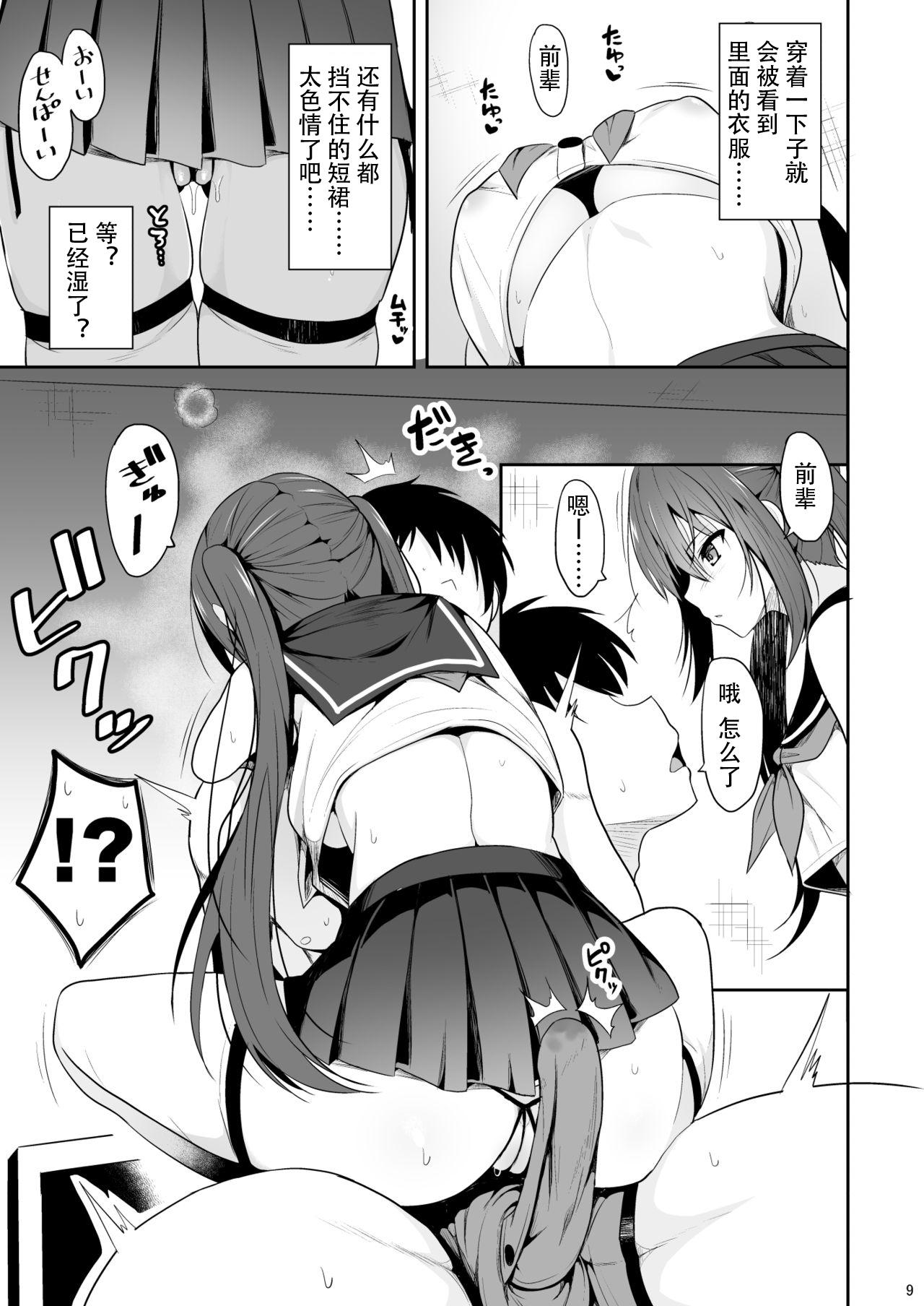 オナ禁後の媚薬エッチ[ねこのこね (タケユウ)]  [中国翻訳](34页)