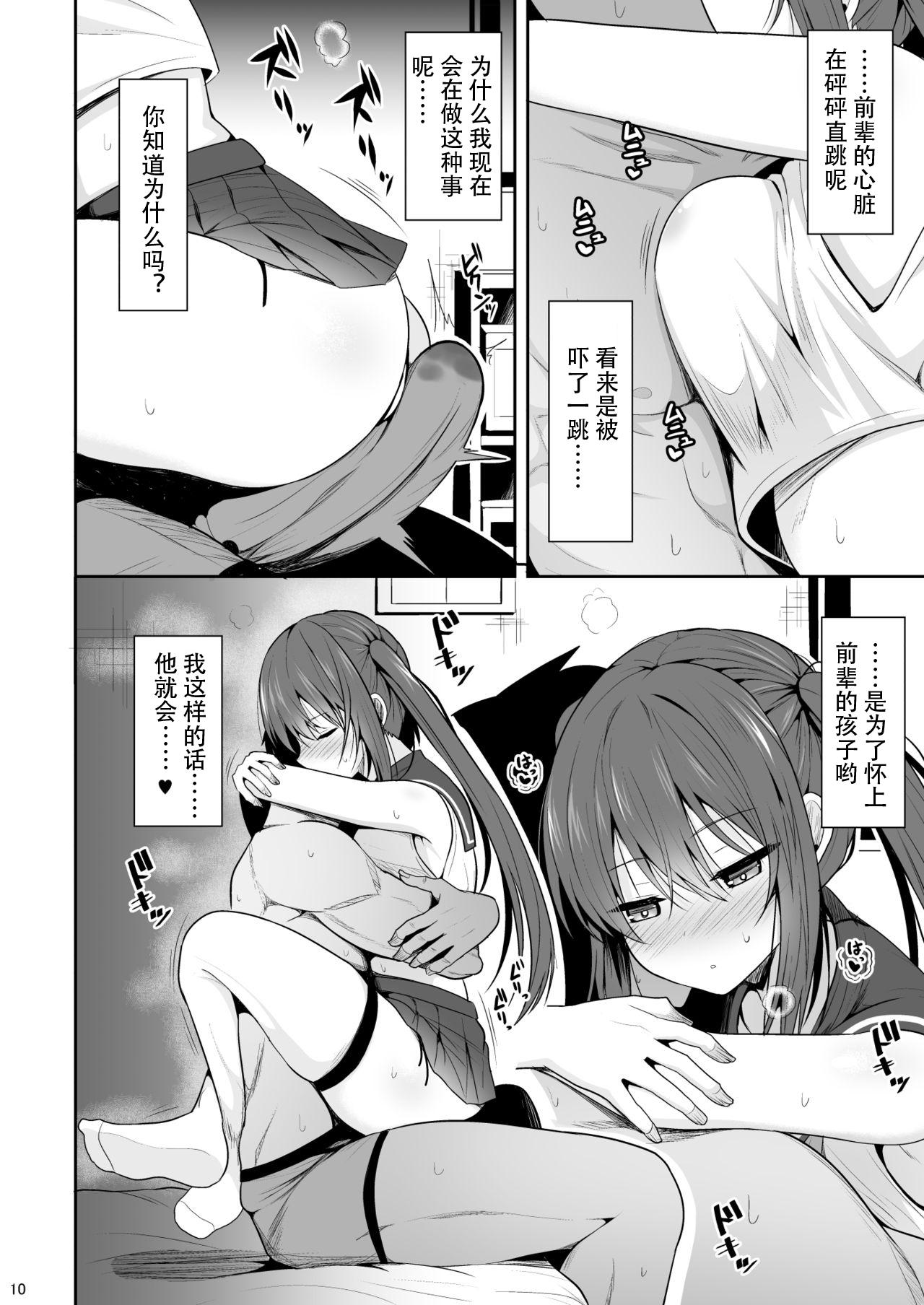 オナ禁後の媚薬エッチ[ねこのこね (タケユウ)]  [中国翻訳](34页)