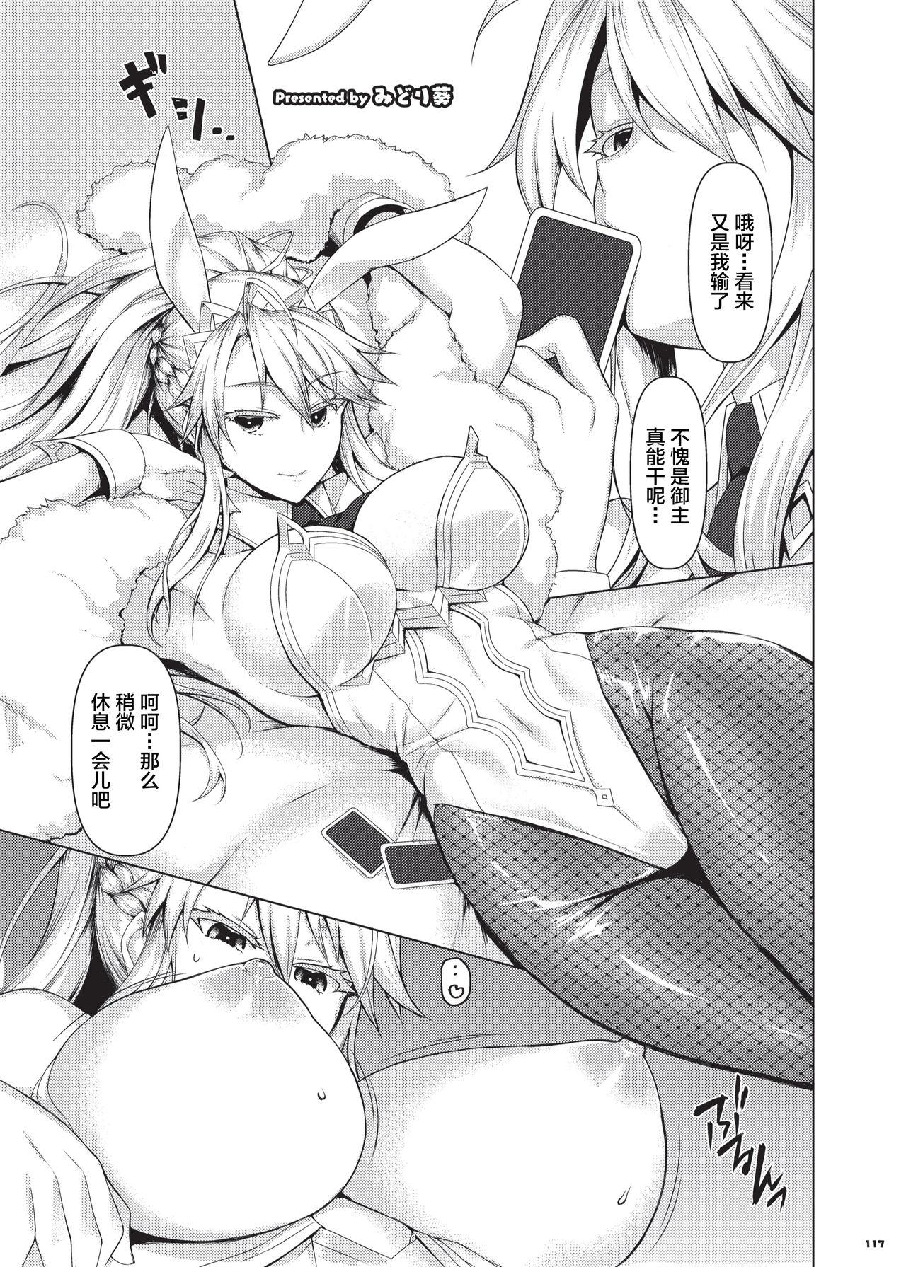 乳挟特異点ズリデア～FGOパイズリ合同～[角砂糖 (よろず)]  (Fate/Grand Order) [中国翻訳] [DL版](192页)