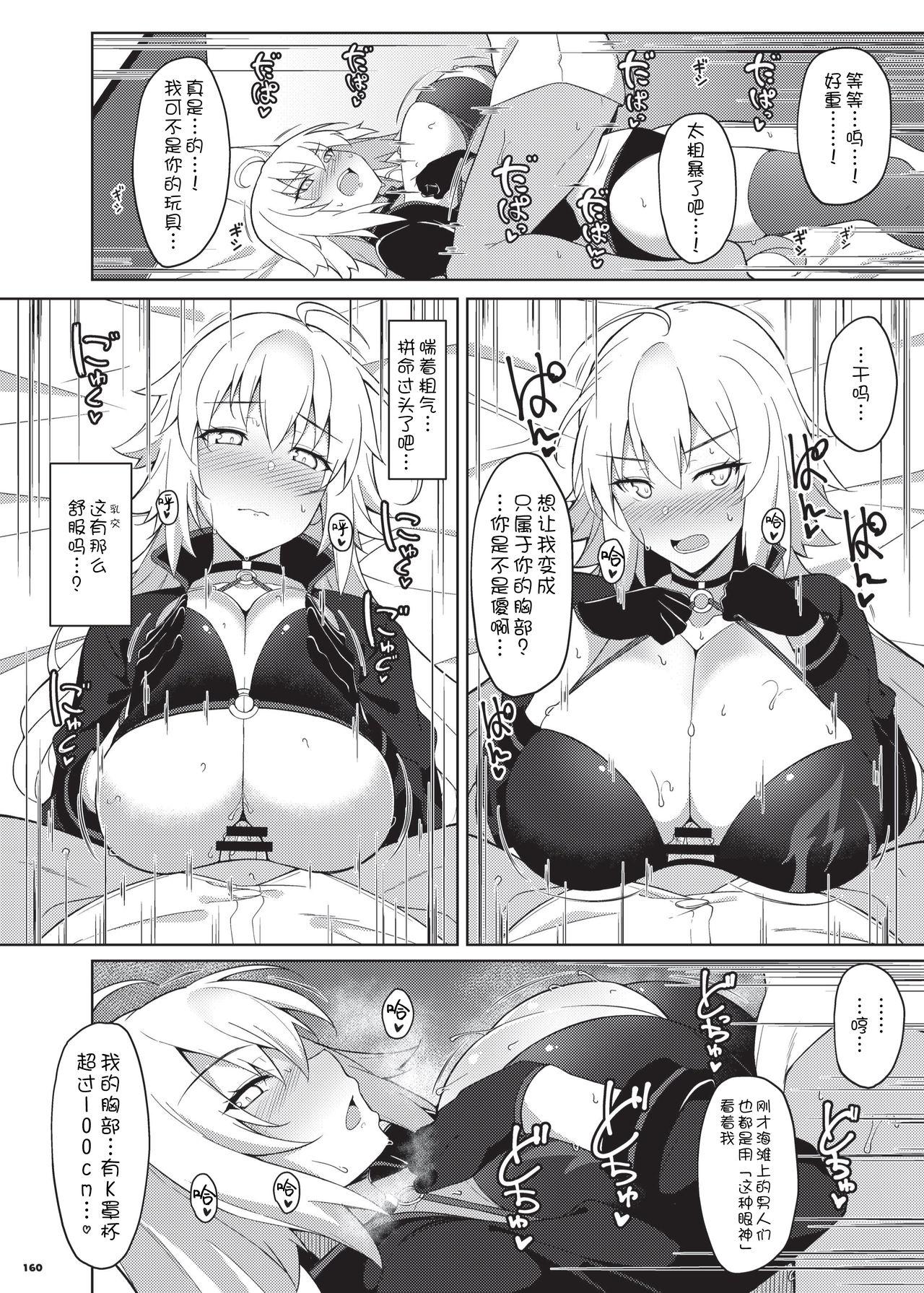 乳挟特異点ズリデア～FGOパイズリ合同～[角砂糖 (よろず)]  (Fate/Grand Order) [中国翻訳] [DL版](192页)