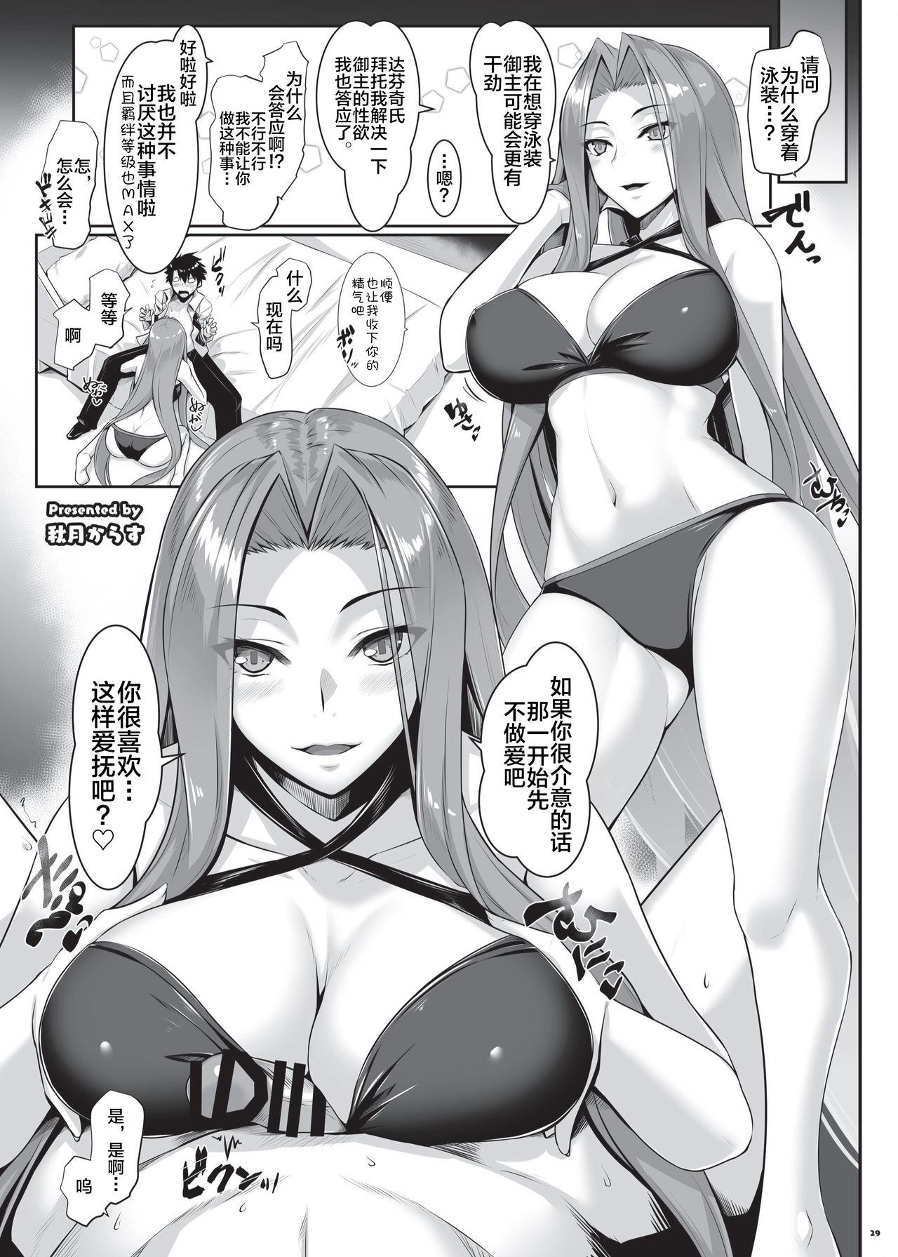 乳挟特異点ズリデア～FGOパイズリ合同～[角砂糖 (よろず)]  (Fate/Grand Order) [中国翻訳] [DL版](192页)