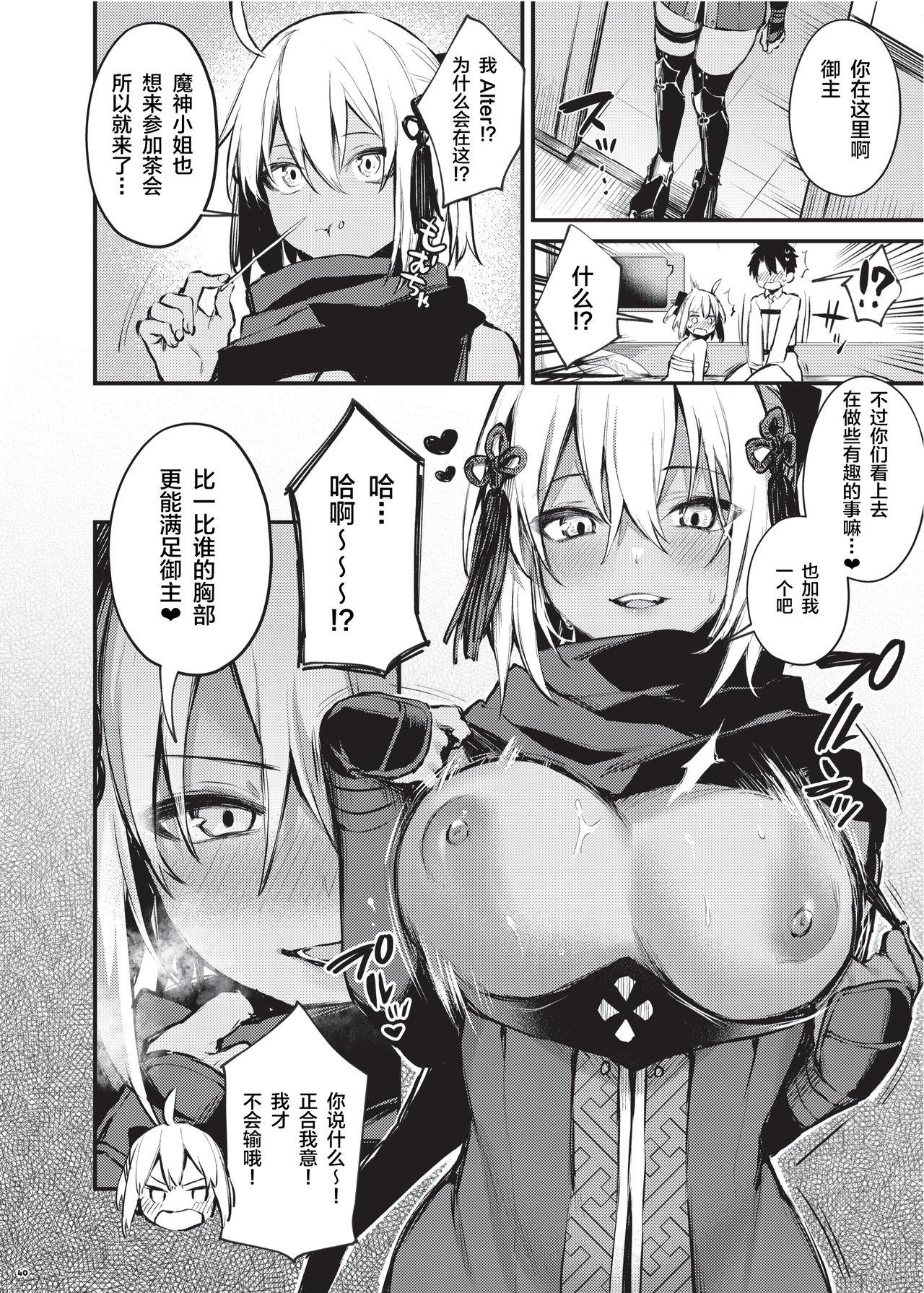 乳挟特異点ズリデア～FGOパイズリ合同～[角砂糖 (よろず)]  (Fate/Grand Order) [中国翻訳] [DL版](192页)