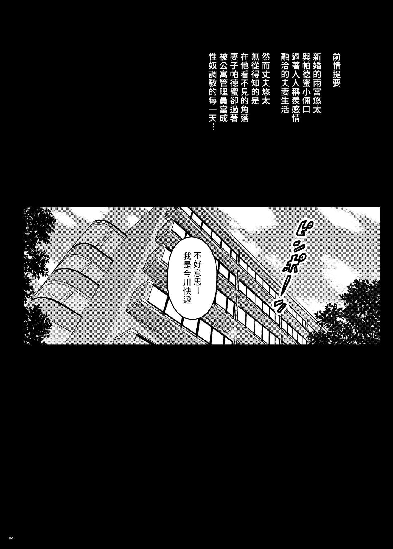 摘マレタ異国ノ華III[だらぶち堂 (だらぶち)]  [中国翻訳] [DL版](36页)