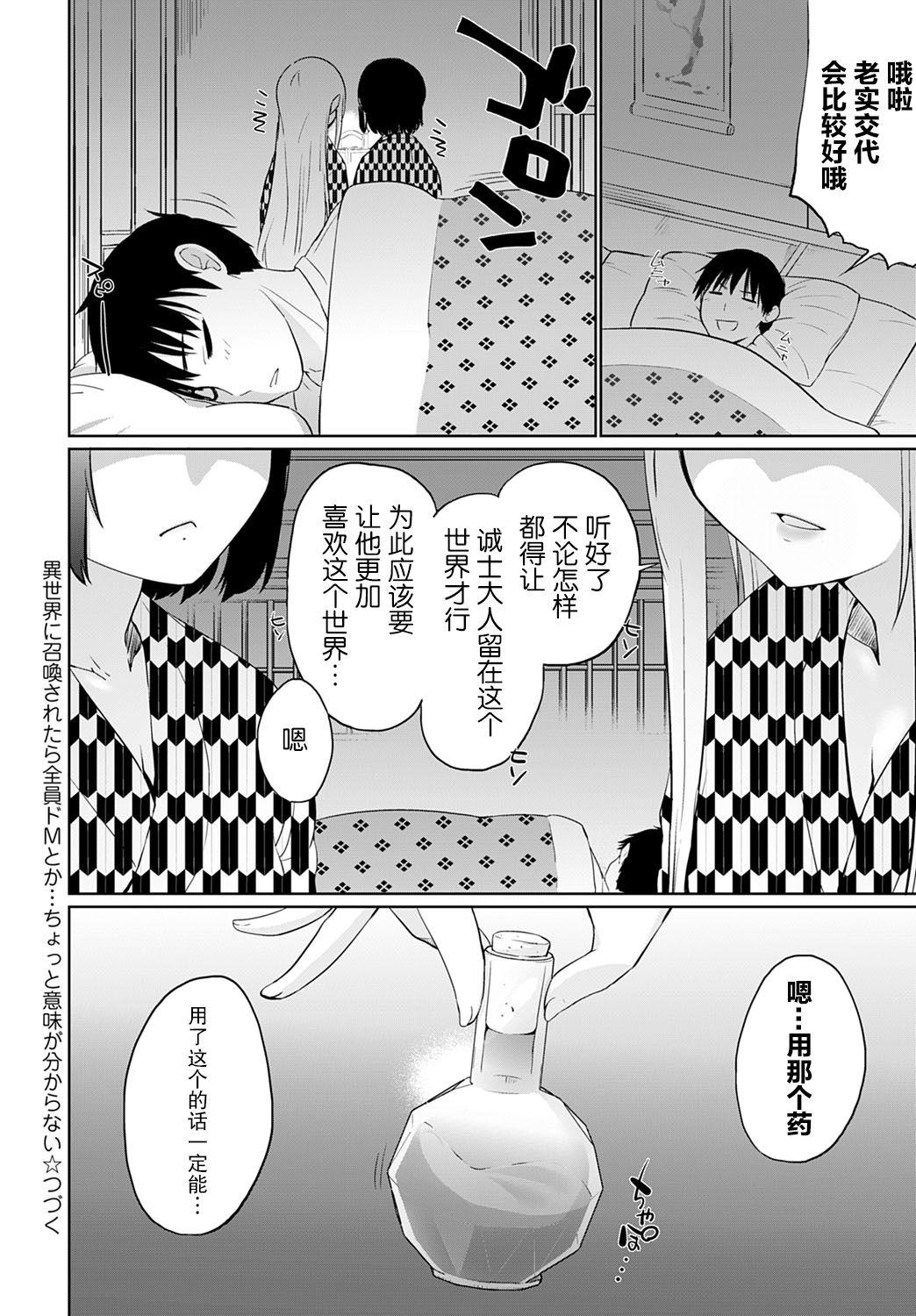 日常ビッチ性体観察[山本やみー] [中国翻訳](225页)-第1章-图片156