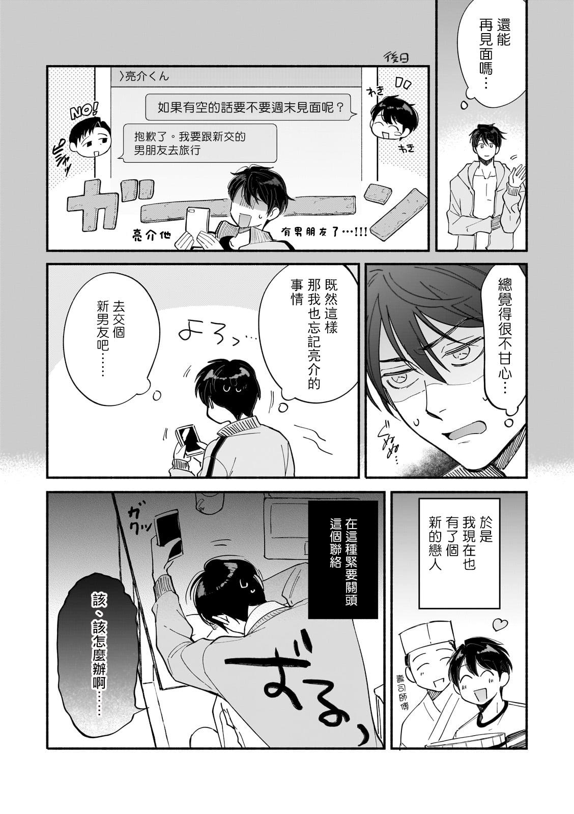 僕が夫に出会うまで 第1-10話[七崎良輔、つきづきよし]  [中国翻訳] [DL版](173页)