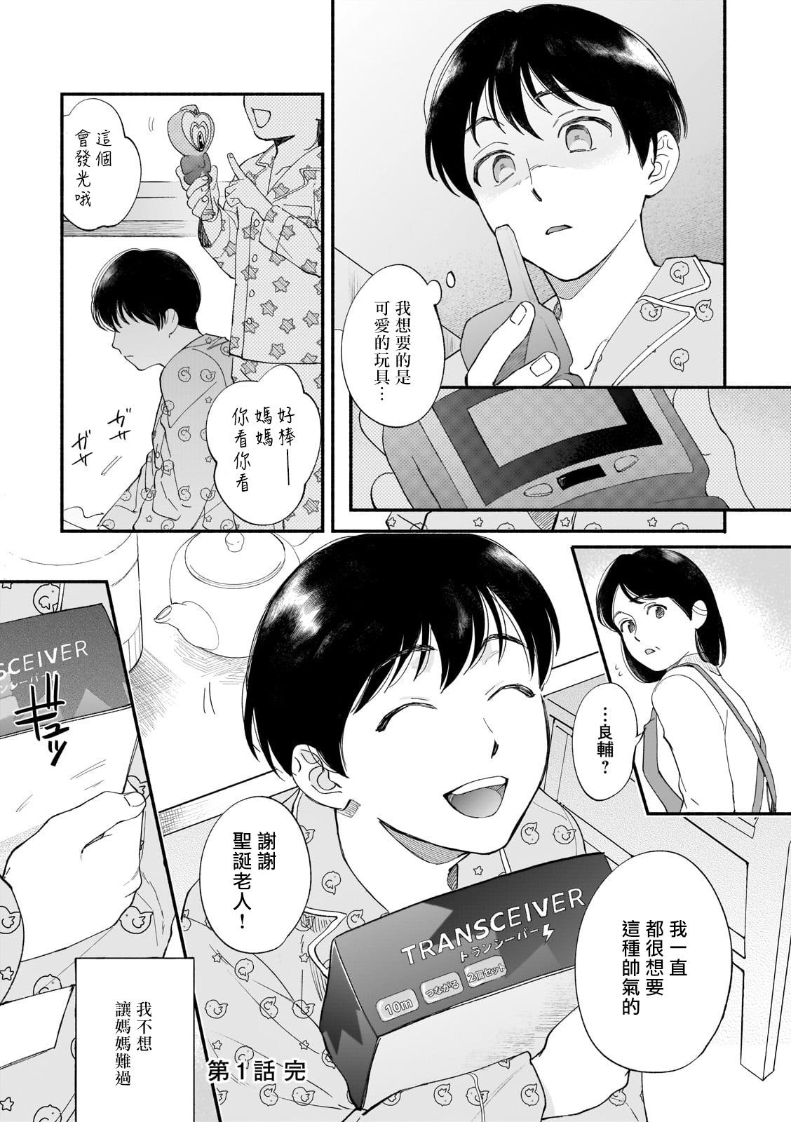 僕が夫に出会うまで 第1-10話[七崎良輔、つきづきよし]  [中国翻訳] [DL版](173页)