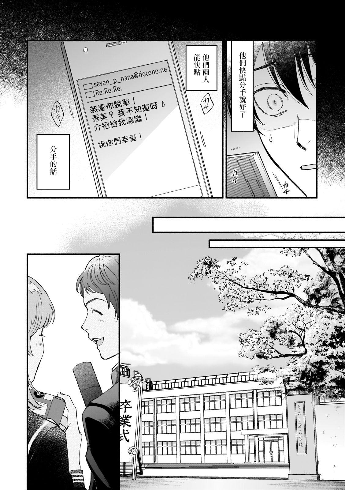 僕が夫に出会うまで 第1-10話[七崎良輔、つきづきよし]  [中国翻訳] [DL版](173页)