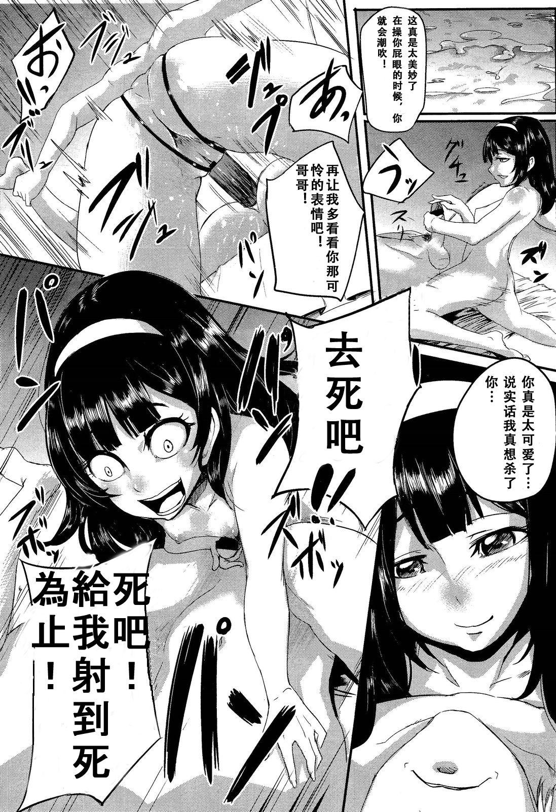 お前は私の射精人形 + イラストカード[おとちち]  [中国翻訳](183页)