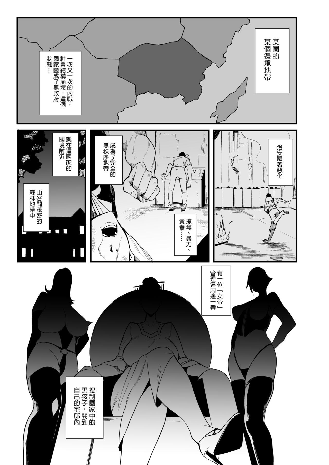 お前は私の射精人形 + イラストカード[おとちち]  [中国翻訳](183页)