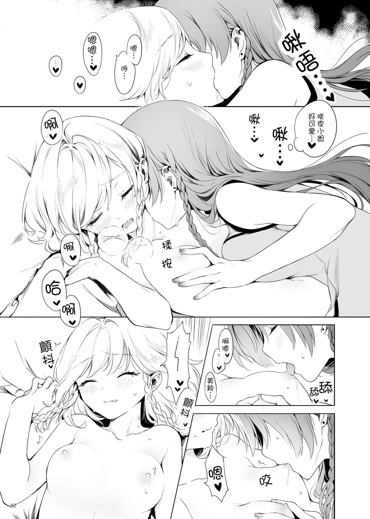 美鈴に可愛がられる咲夜さんが見たい本[Petra-β (risui)]  (東方Project) [中国翻訳](45页)