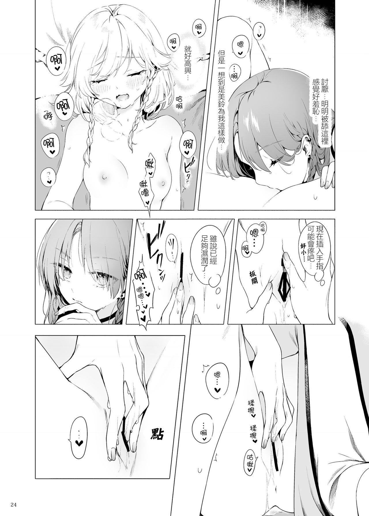 美鈴に可愛がられる咲夜さんが見たい本[Petra-β (risui)]  (東方Project) [中国翻訳](45页)