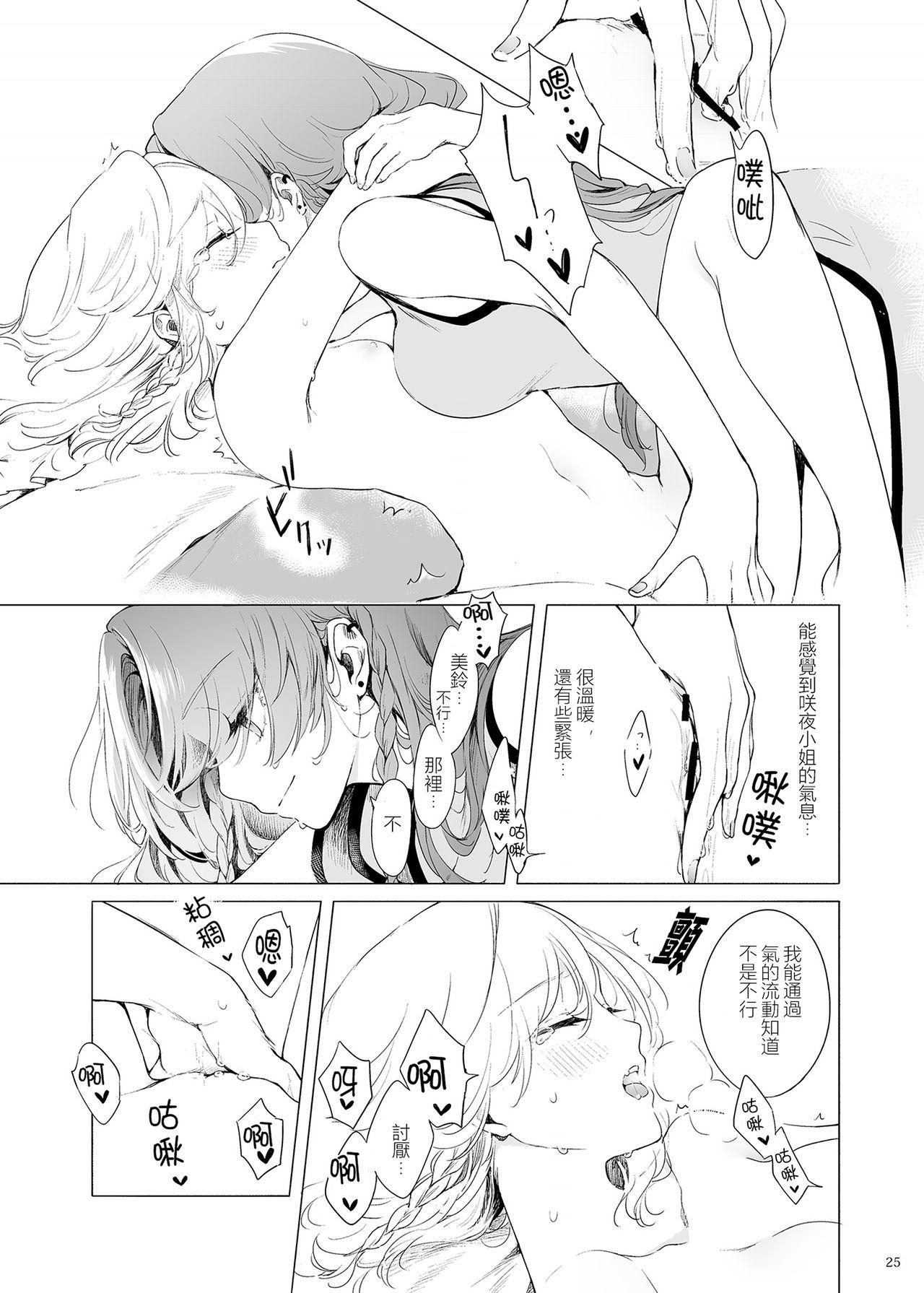 美鈴に可愛がられる咲夜さんが見たい本[Petra-β (risui)]  (東方Project) [中国翻訳](45页)