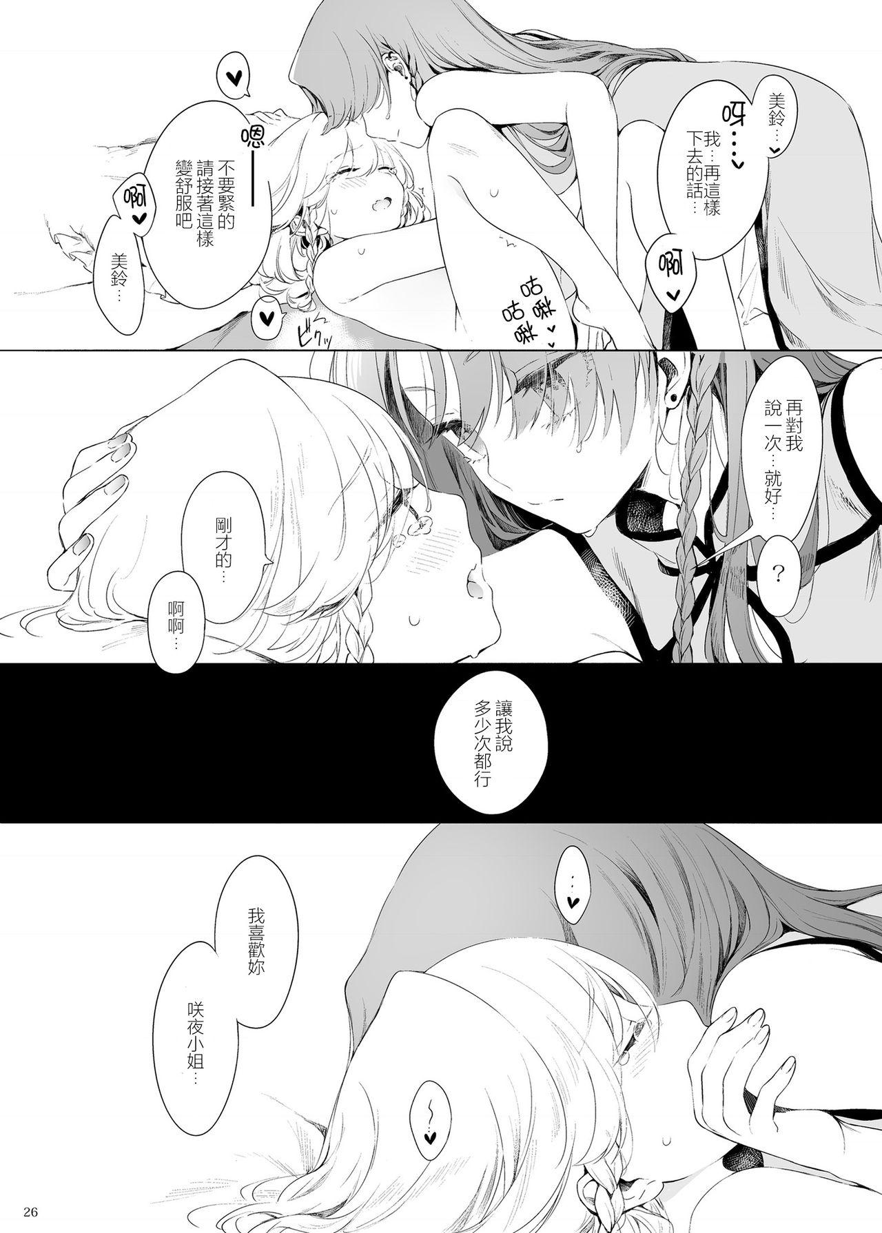 美鈴に可愛がられる咲夜さんが見たい本[Petra-β (risui)]  (東方Project) [中国翻訳](45页)