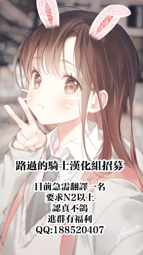 畜生の真面目(C97) [Finecraft69 (6ro-)]  [中国翻訳](28页)