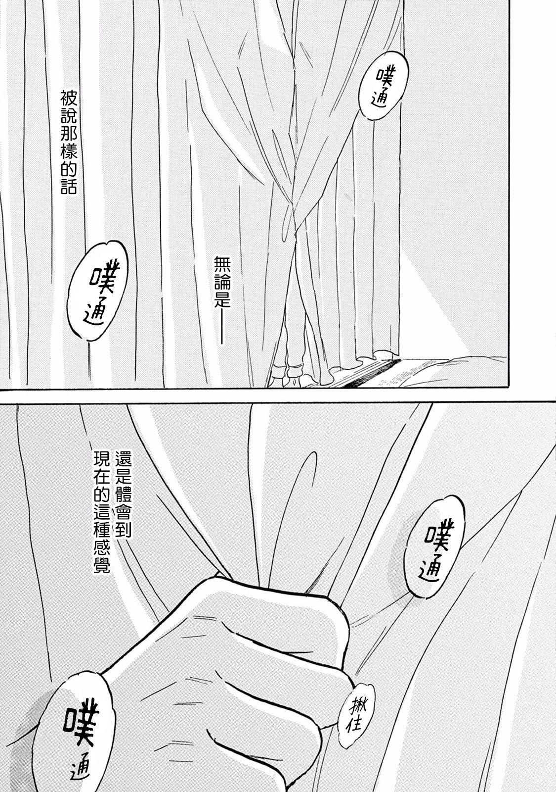 らいおんは～と!(C92) [Happy Birthday (丸ちゃん。)] (Fate/Grand Order) [中国翻訳](20页)-第1章-图片321