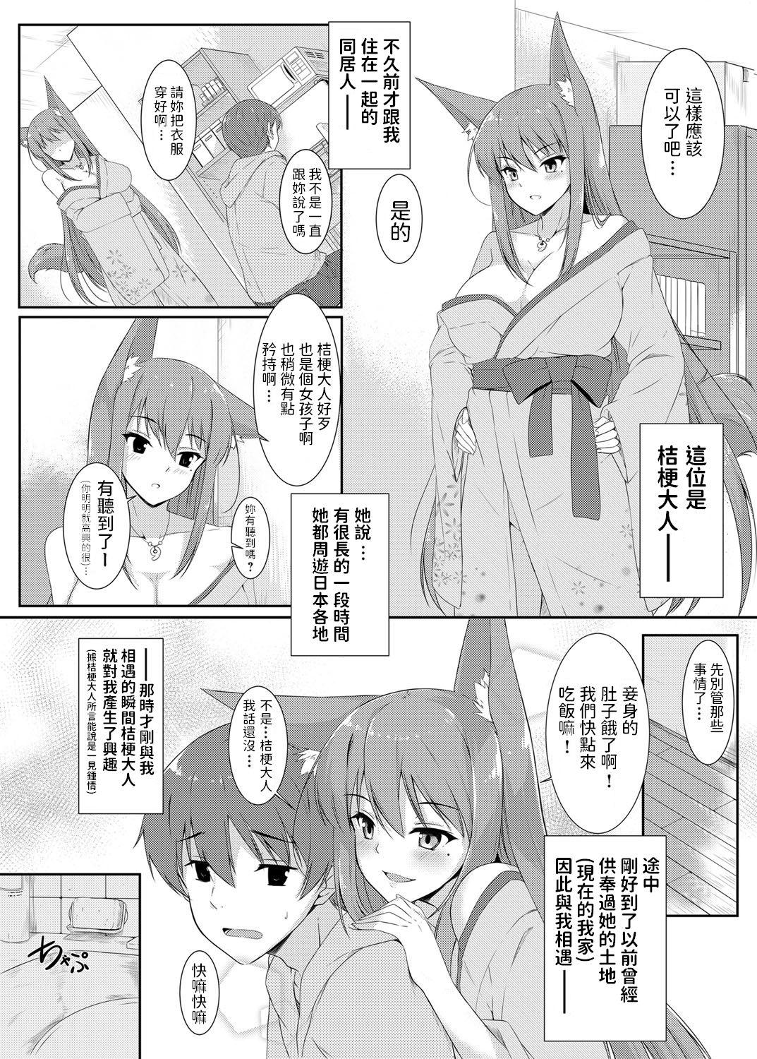 やっぱり身体は幼く心も幼い(サンクリ2017 Winter) [水割り猫 (トヨ)](艦隊これくしょん -艦これ-) [中国翻訳](SC2017 Winter) [Mizuwari Neko (Toyo)]Yappari Karada wa Osanaku Kokoro mo Osanai(Kantai Collection -KanColle-) [Chinese] [吸住没碎个人汉化](27页)-第1章-图片2