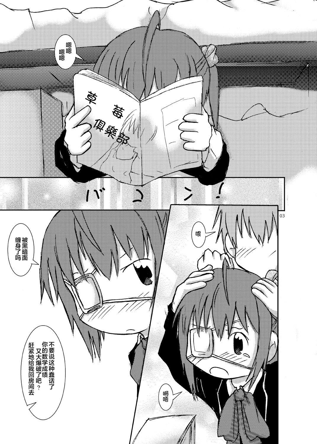 中二病バカップル読本[明日、いかりや。]  (中二病でも恋がしたい!) [中国翻訳] [DL版](24页)