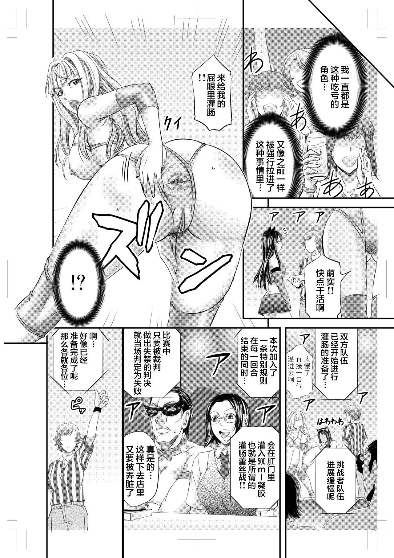 レズQueen バトラーズ ～浣腸バトル編～[もんじ肛房 (菊一もんじ)]  [中国翻訳] [無修正](36页)