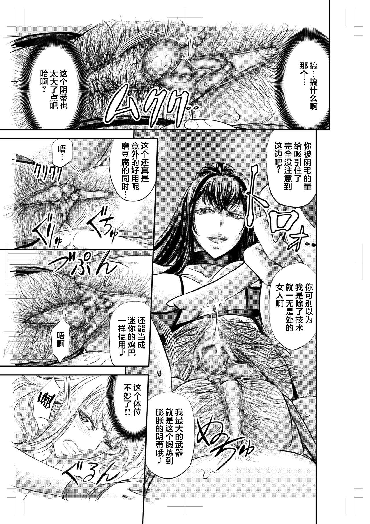 レズQueen バトラーズ ～浣腸バトル編～[もんじ肛房 (菊一もんじ)]  [中国翻訳] [無修正](36页)