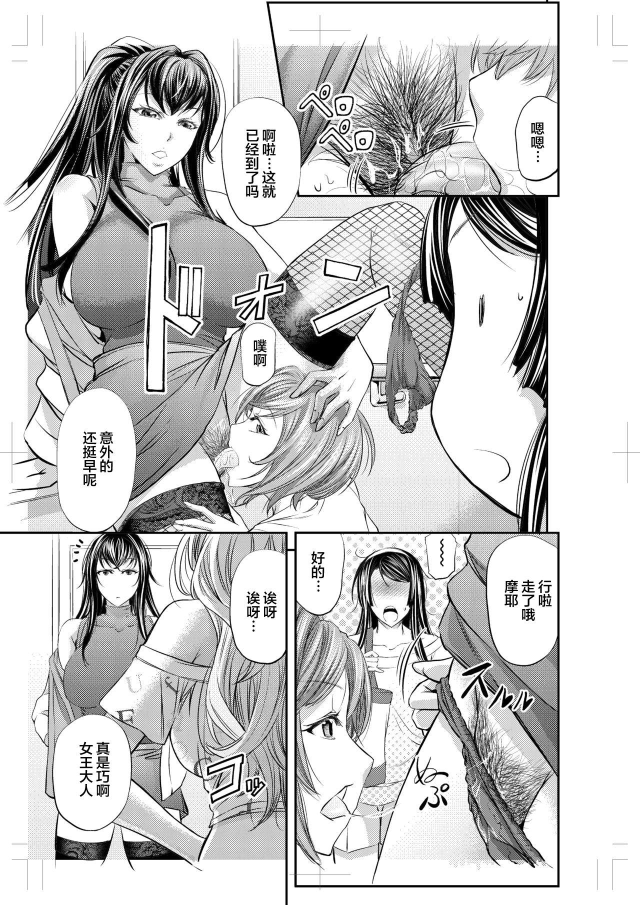 レズQueen バトラーズ ～浣腸バトル編～[もんじ肛房 (菊一もんじ)]  [中国翻訳] [無修正](36页)