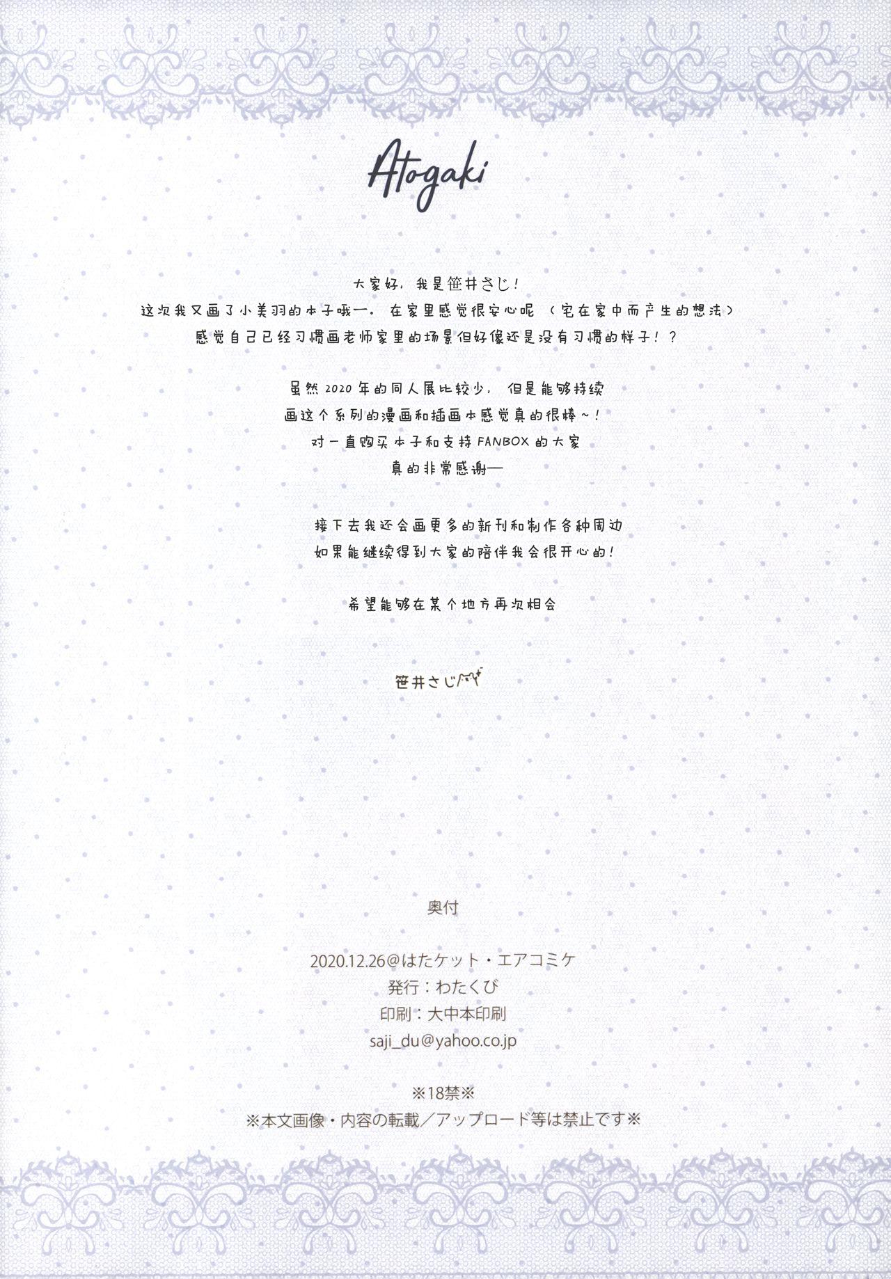 ナイショの個人指導 しんきゅう編(AC2) [わたくび (笹井さじ)]  [中国翻訳](18页)