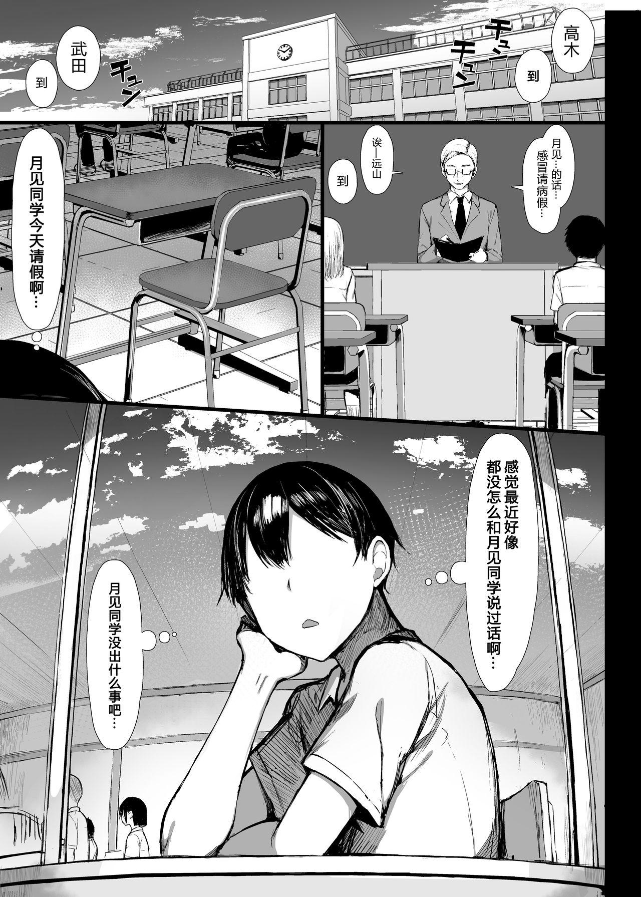 清楚彼女、堕ちる。Ⅱ[もすきーと音。 (ぐれーともす)]  [中国翻訳] [DL版](63页)